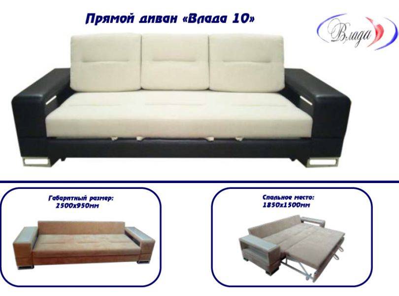 диван прямой влада 10 в Архангельске