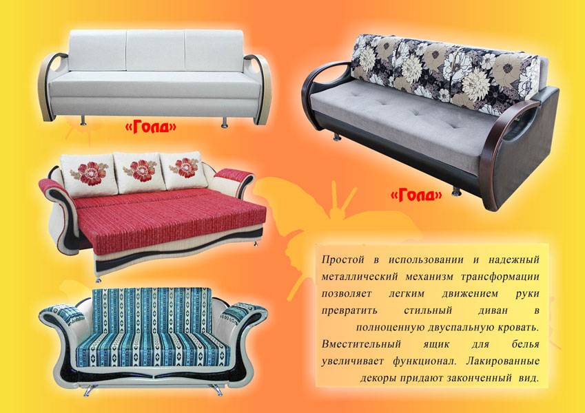 диван голд в Архангельске