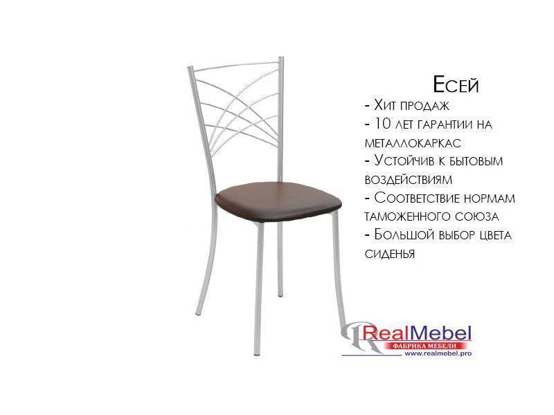 стул есей (ся 10) в Архангельске