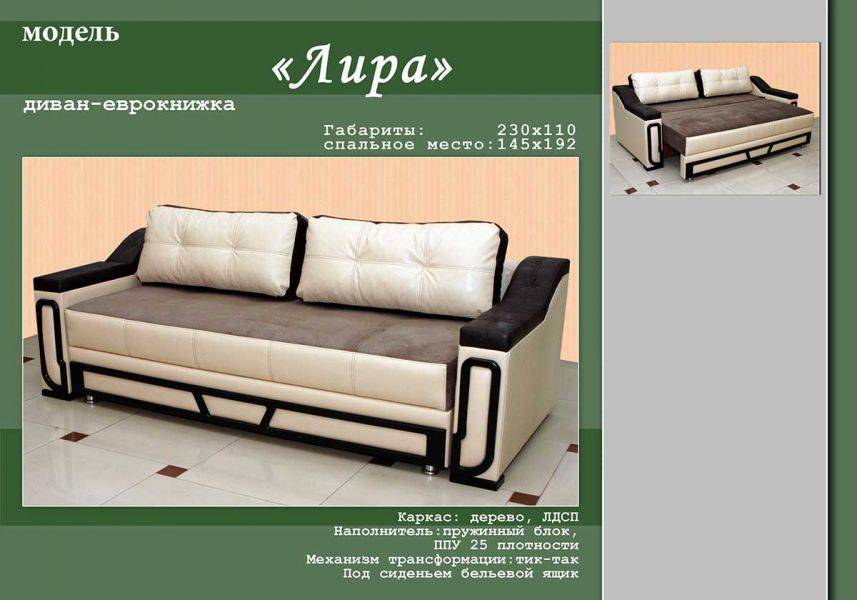 стильный прямой диван лира в Архангельске