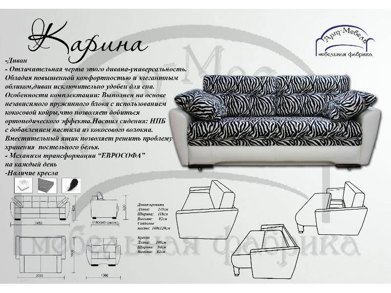 диван прямой карина в Архангельске