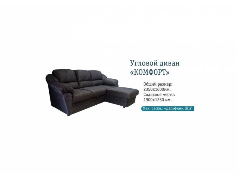 угловой диван комфорт в Архангельске