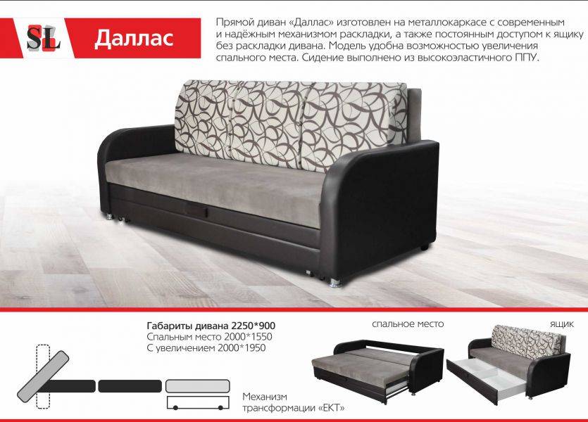 прямой диван даллас в Архангельске