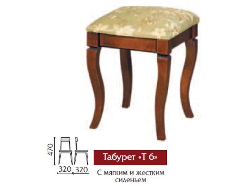 табурет т6 в Архангельске