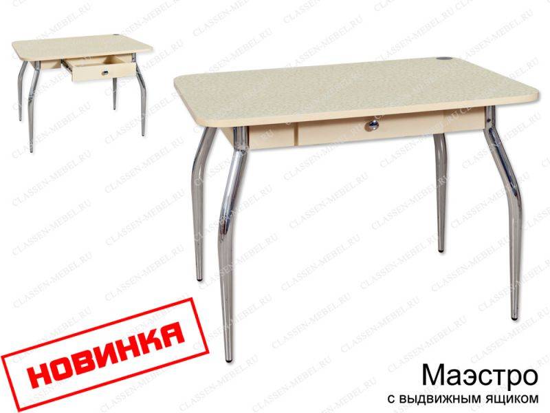 кухонный стол маэстро с выдвижным ящиком в Архангельске