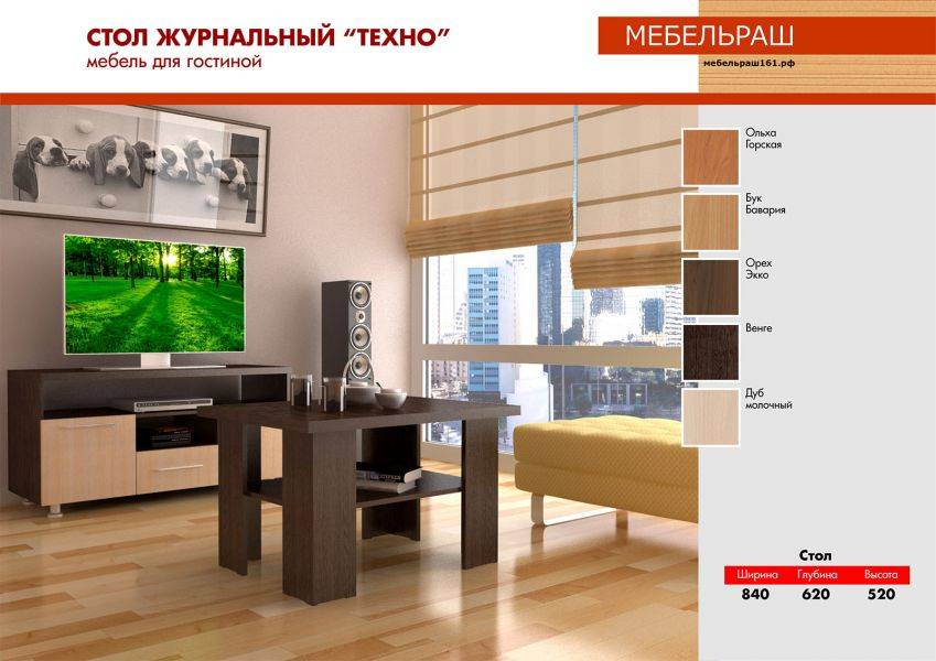 журнальный стол техно в Архангельске