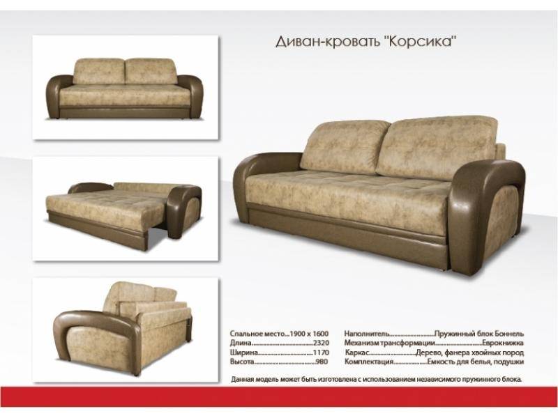 двухместный прямой диван корсика в Архангельске