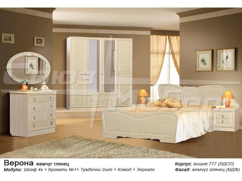 спальный гарнитур верона в Архангельске
