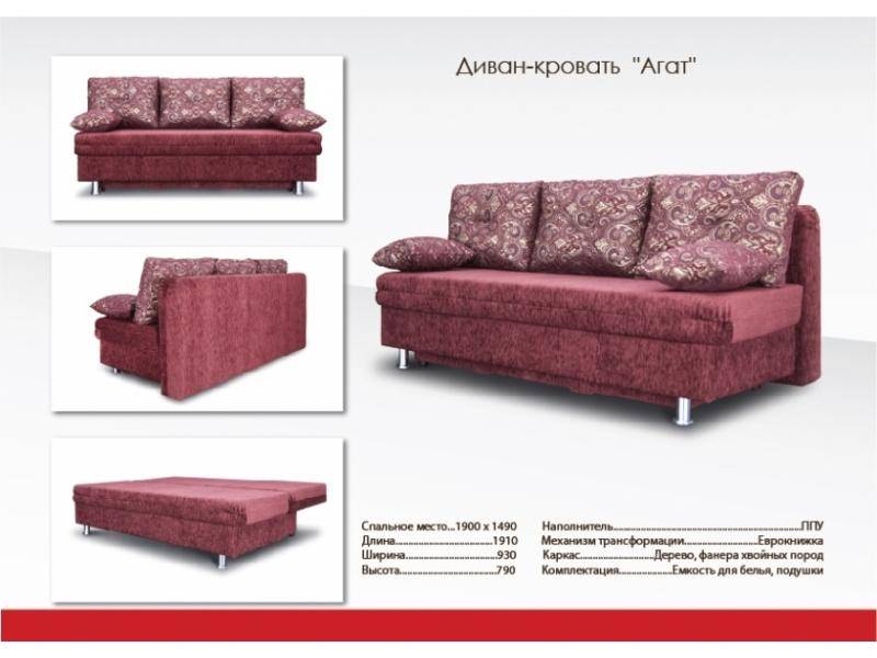 прямой диван с механизмом еврокнижка агат в Архангельске