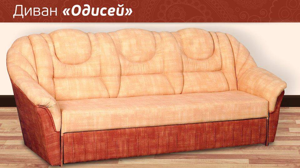диван прямой одиссей в Архангельске