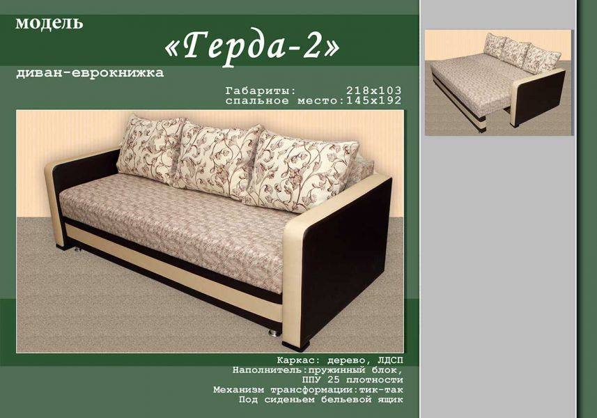 диван прямой герда - 2 в Архангельске