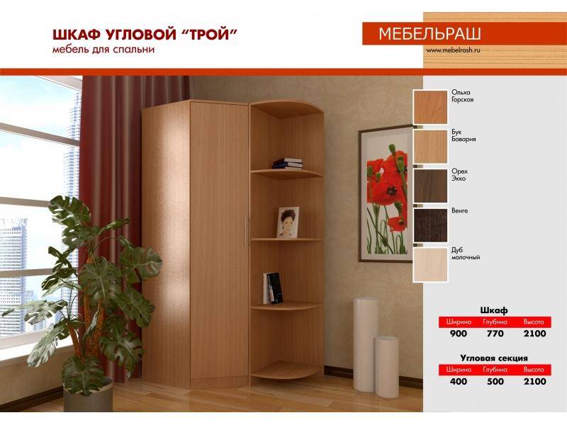 шкаф угловой трой в Архангельске