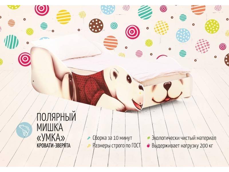 детская кровать полярный мишка умка в Архангельске