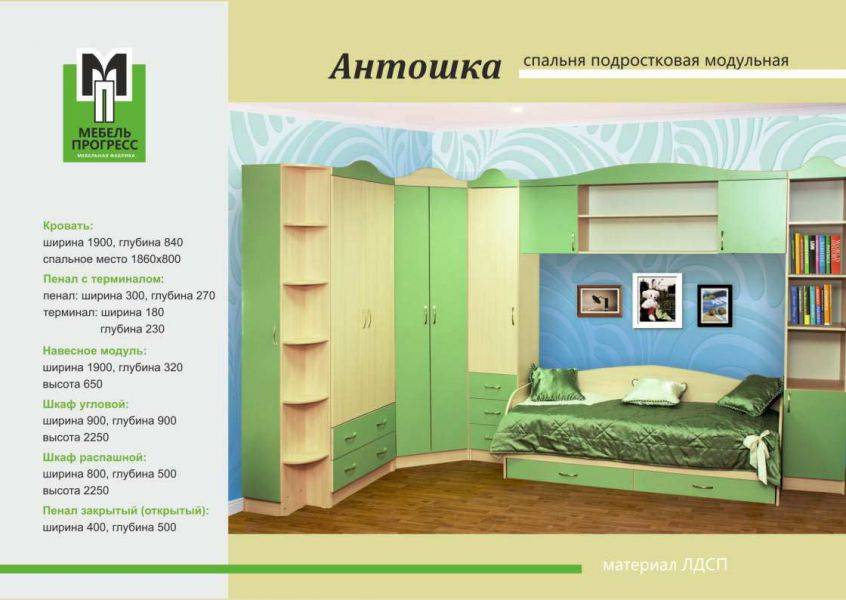 детская мебель антошка в Архангельске