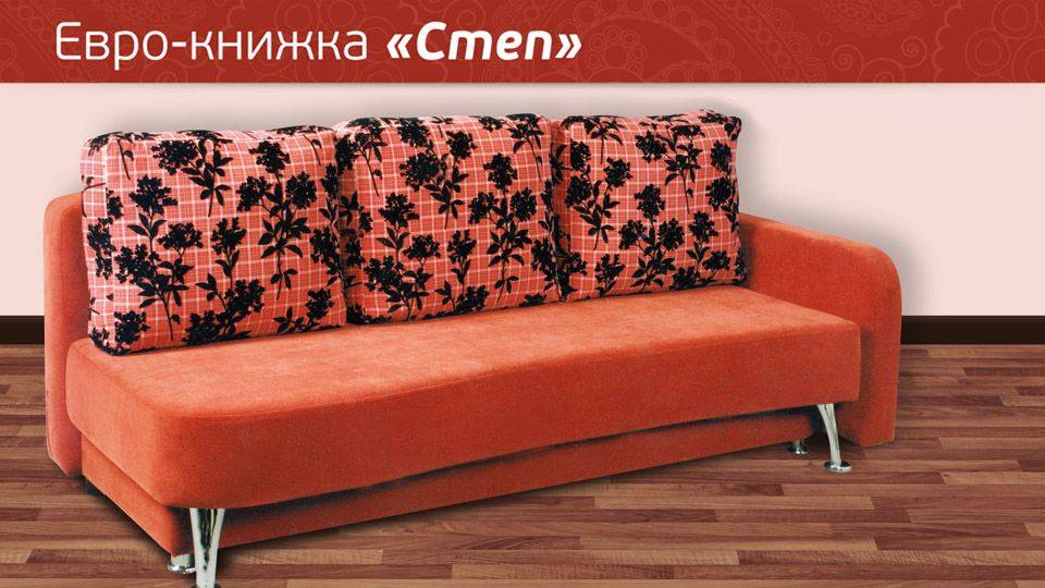 еврокнижка степ в Архангельске