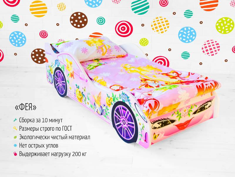 кровать-машинка «фея» в Архангельске
