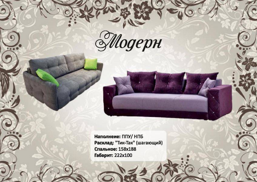 диван прямой модерн в Архангельске