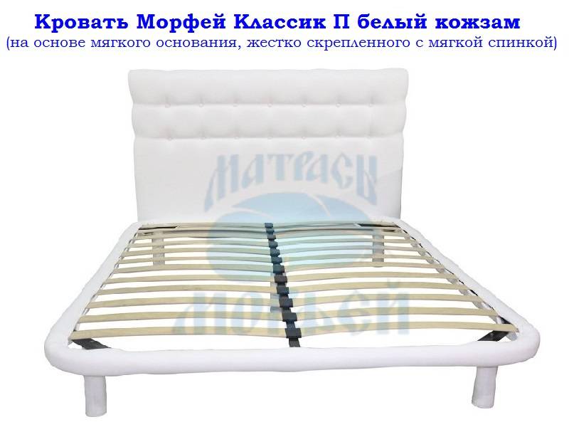 кровать морфей класик п в Архангельске