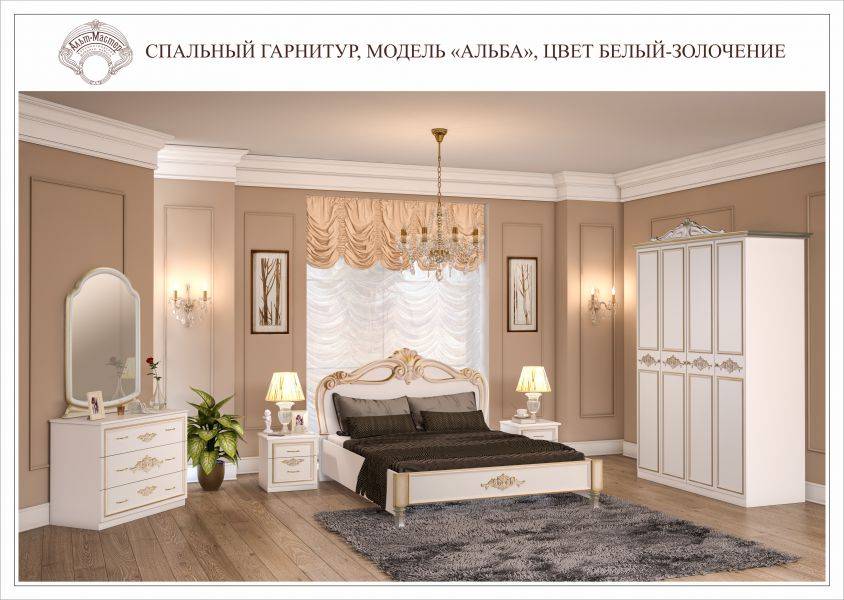 спальный гарнитур альба белая золочение в Архангельске