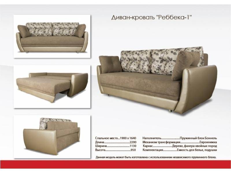 диван в спальню ребекка 1 в Архангельске