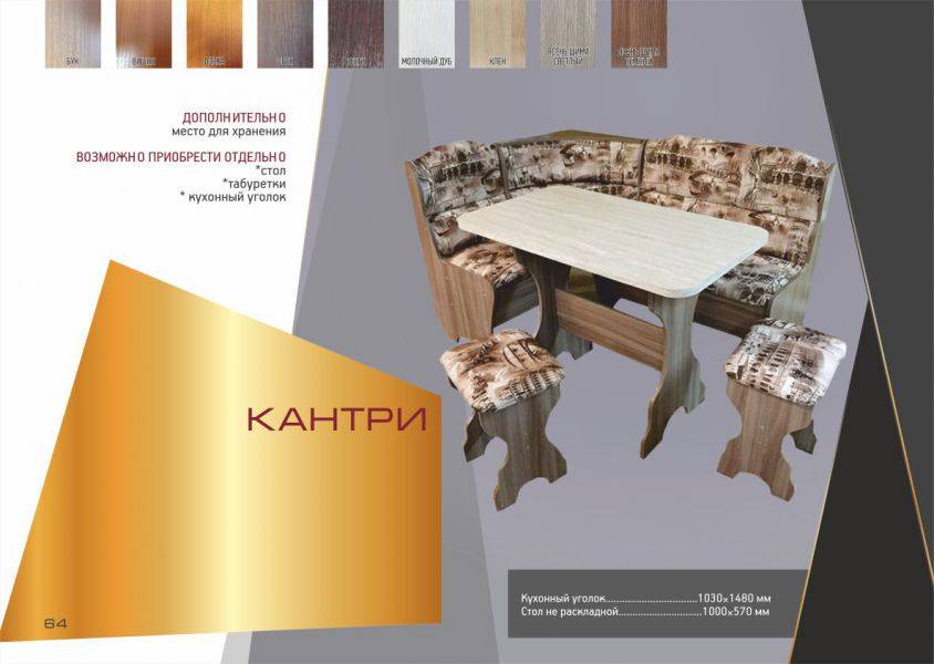 кухонный уголок кантри в Архангельске