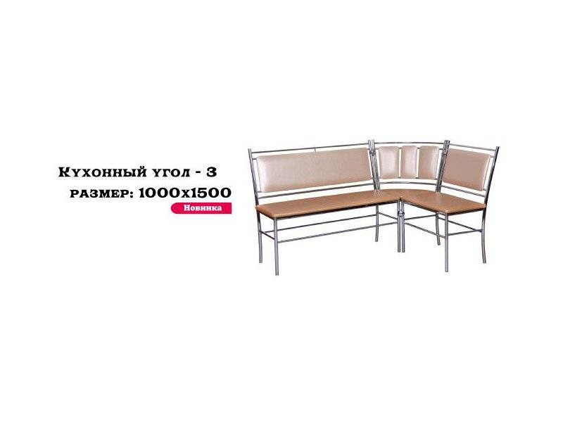 кухонный угол 3 в Архангельске