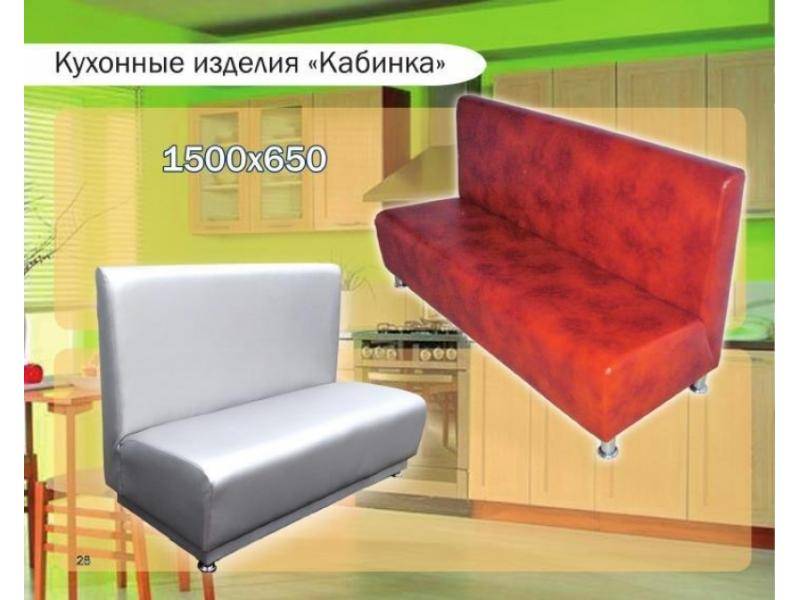 диван прямой кабинка в Архангельске