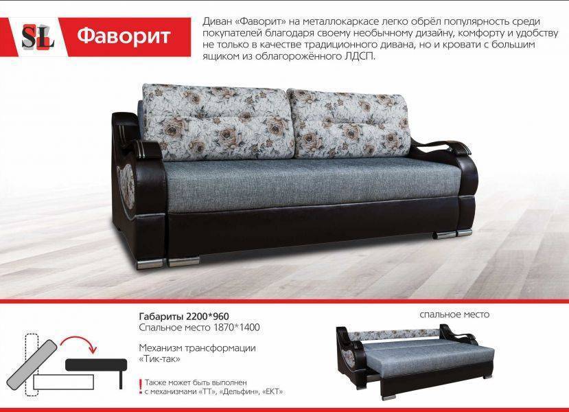 прямой диван фаворит в Архангельске