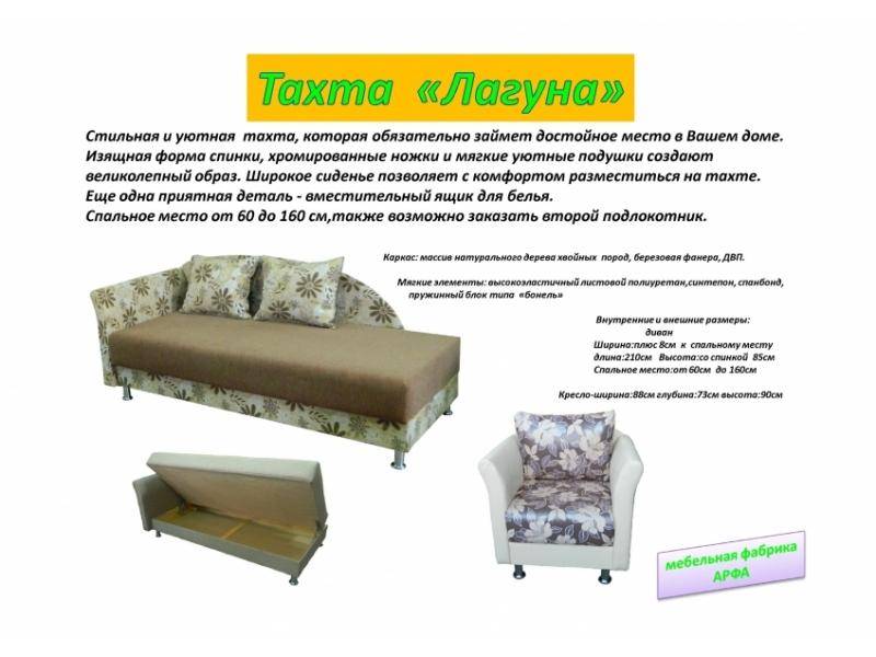 тахта лагуна в Архангельске