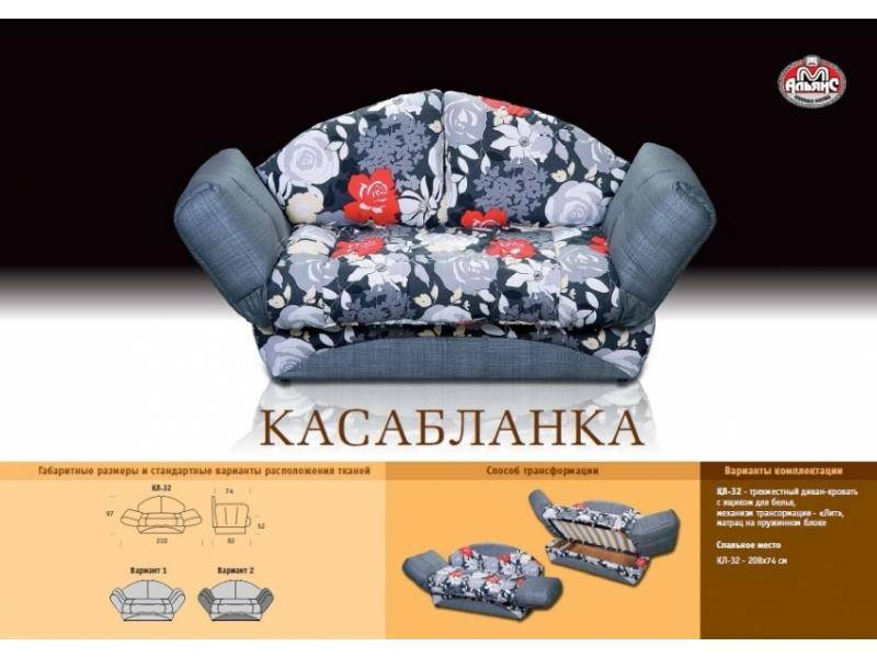 диван-кровать касабланка в Архангельске