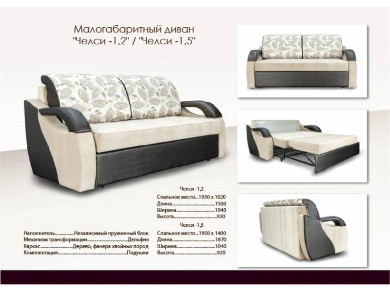 диван в гостиную челси малогабаритный в Архангельске