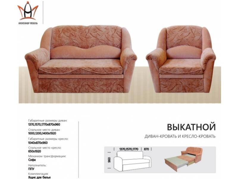 диван прямой выкатной в Архангельске