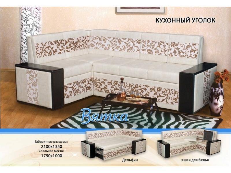 светлый кухонный уголок вятка в Архангельске