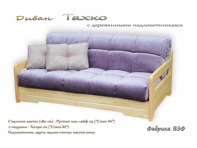 диван тахко с деревянными подлокотниками в Архангельске