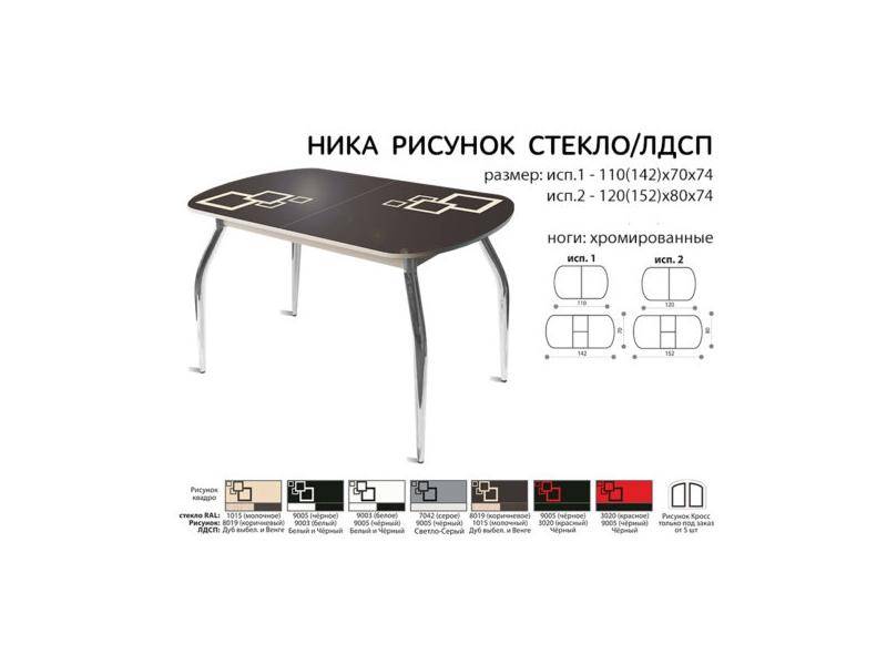 стол раздвижной ника со стеклом в Архангельске