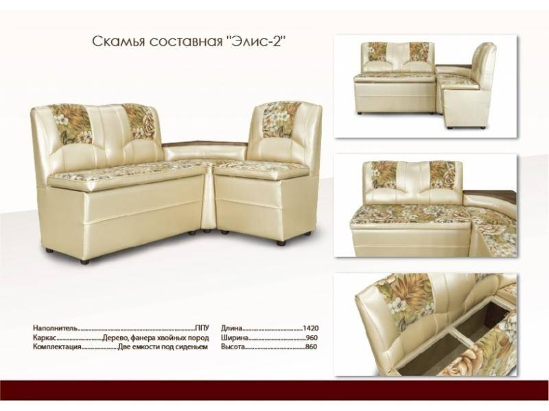кухонный уголок из кожзама элис-2 в Архангельске
