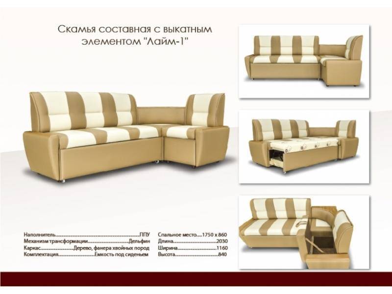 кухонный уголок с выкатным элементом лайм 1 в Архангельске