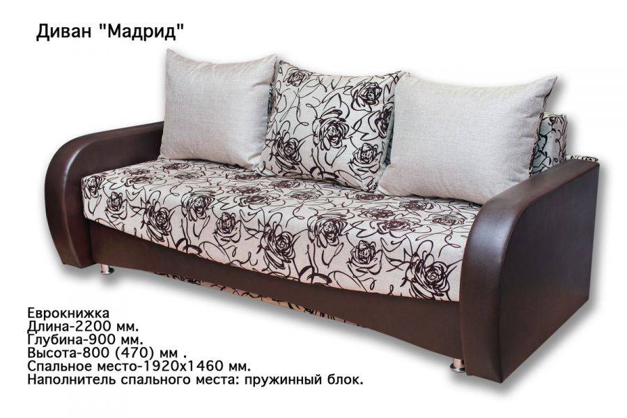 прямой диван мадрид в Архангельске
