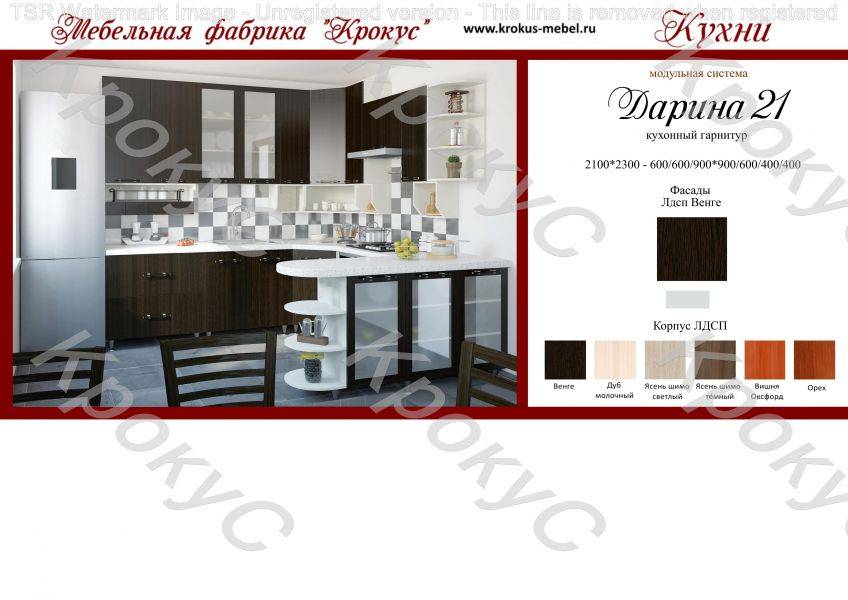 кухонный гарнитур угловой дарина 21 в Архангельске
