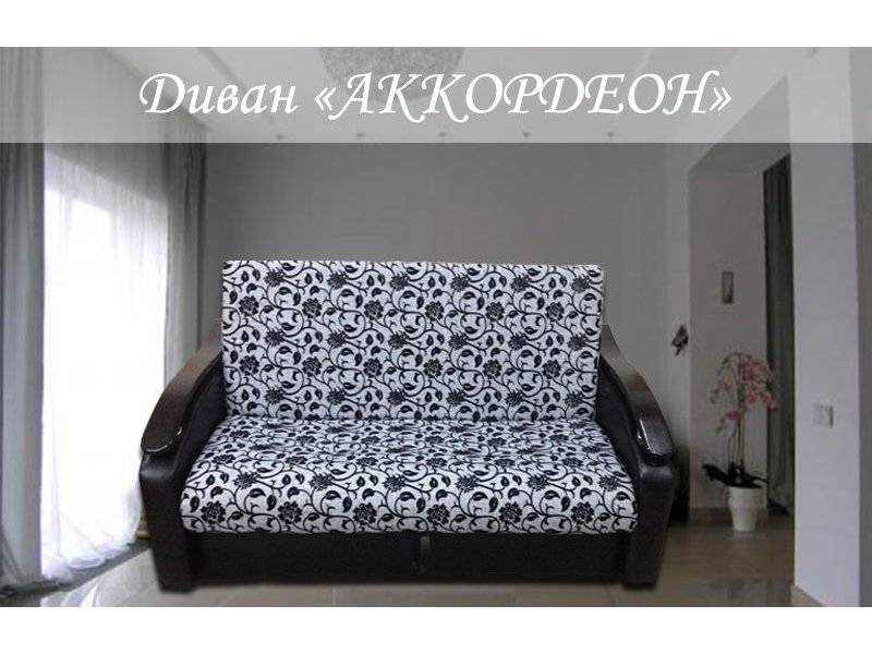 диван аккордеон в Архангельске