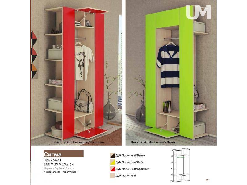 прихожая сигма в Архангельске