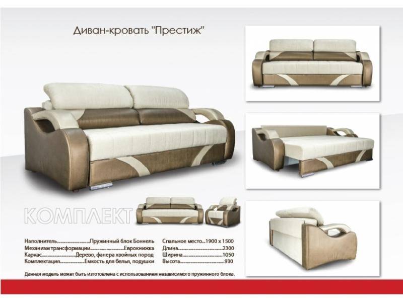 стильный диван в гостиную престиж в Архангельске