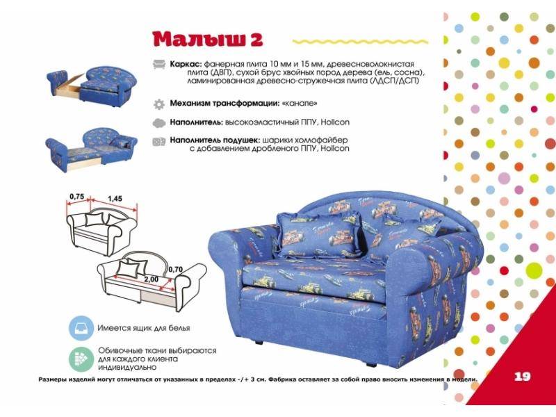 детский диван малыш 2 в Архангельске