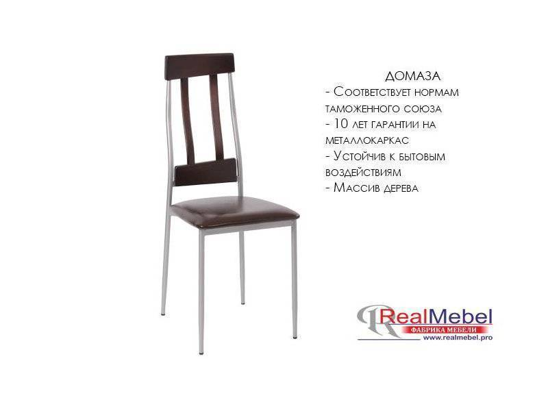 стул домаза (сд 02) в Архангельске