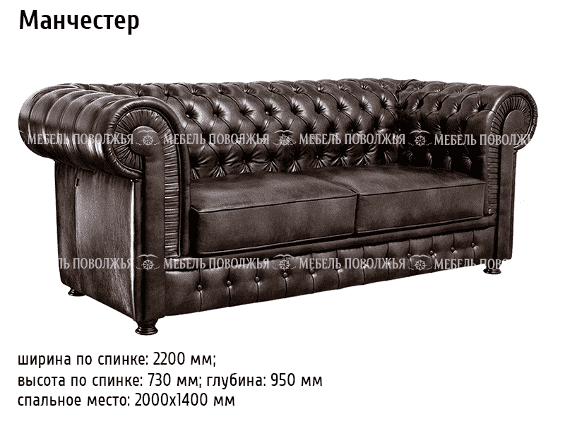 диван классический манчестер в Архангельске