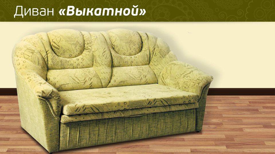 диван малогабаритный выкатной в Архангельске