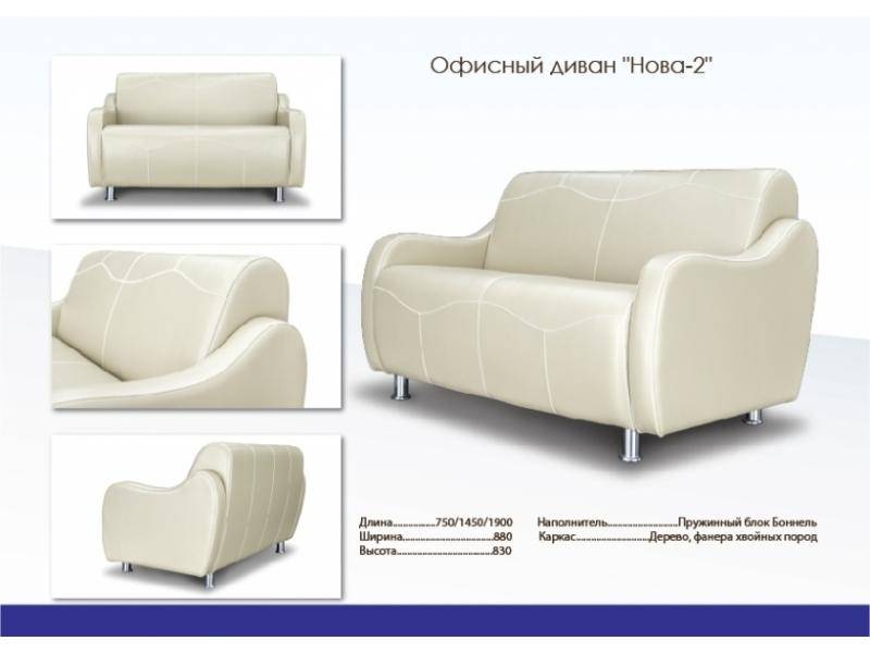 небольшой диван в белом цвете нова 2 в Архангельске