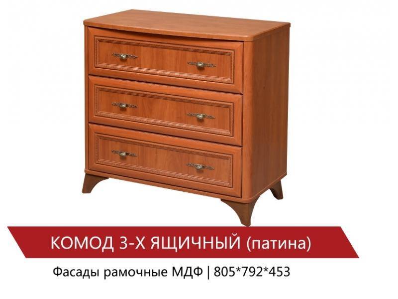 комод 3-х ящичный (патина) в Архангельске