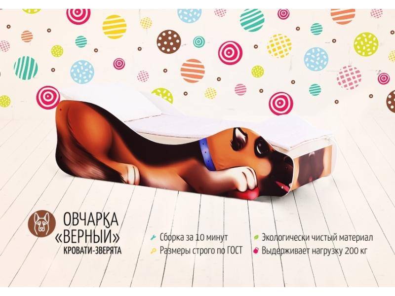 детская кровать овчарка верный в Архангельске