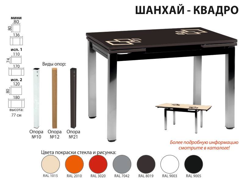раскладной стол шанхай квадро в Архангельске